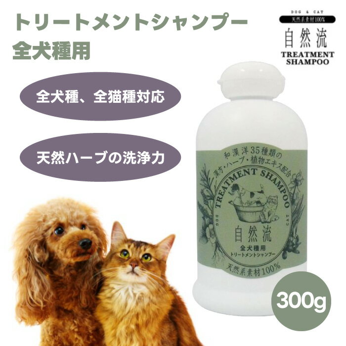 JOLF（ジョルフ）トリートメントシャンプー＆リンス＜全犬種用＞ 180mlセット○