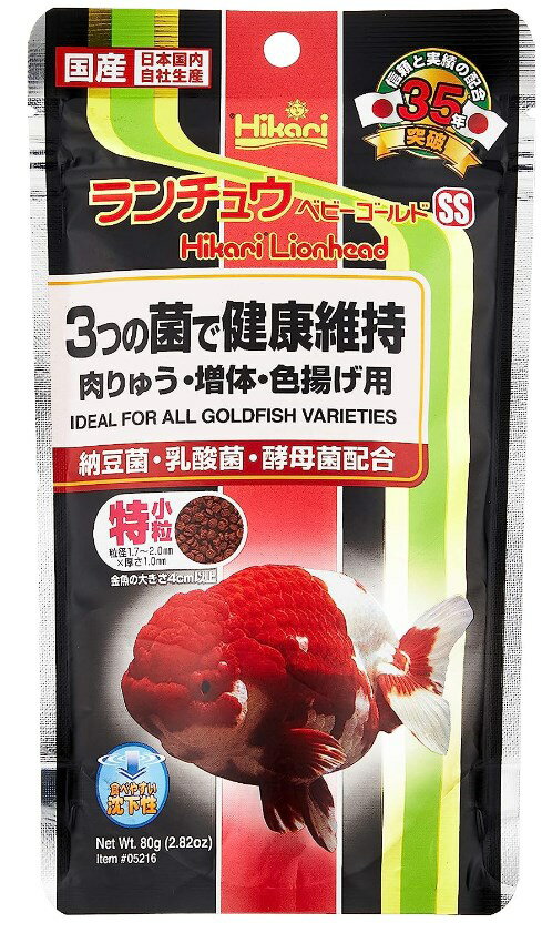 【マラソン限定3%OFFクーポン対象】 キョーリン ランチュウベビーゴールド SS 特小粒 80g