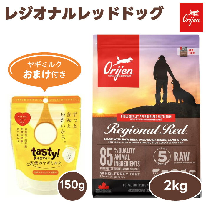 ORIJINオリジンレジオナルレッ...