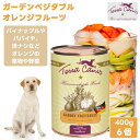 Terra Canis テラカニス ガーデンベジタブル オレンジフルーツ&ベジタブル 400g 6個 2400g ドッグフード 缶詰 ウェットフード パイナップ...
