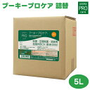 【マラソン限定クーポンで3%OFF対象】プーキープロケア 原液 詰め替え用BOX 5L 除菌 消臭 次亜塩素酸 幼稚園 保育園 プロミスト 衛生管理 菌 ウイルス アレル物質 花粉 ダニ 安全性 無香性 弱酸性 噴霧器