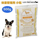 【0のつく日限定クーポンで3%OFF対象】LOT PREMIER ロットプレミア チキン&アガリクス 全犬種 体重管理用 小粒 500g ドッグフード 着色料 香料 不使用 グレインフリー