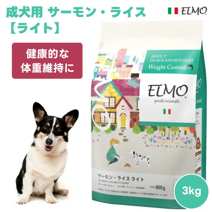 楽天市場】ドッグフード エルモの通販 楽天市場】ドッグフード エルモの通販