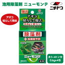 ニチドウ 日本動物薬品 ニューモンテ 0.6g 4包 水 1～4トン用 池用 魚 昆虫 エビ類 藻 除藻剤 発生予防 アオコ コケ 光合成阻害