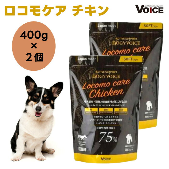 DOG'sVOICEドッグヴォイス...