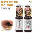 【0のつく日限定クーポンで3%OFF対象】天然365 歯にマヌカPK 30gx2個 ペット用歯磨きジェル 天然三六五 ジェル 子犬 子猫