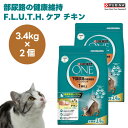 ピュリナ ワン キャット ドライ 下部尿路の健康維持 F.L.U.T.H.ケア 1歳以上 チキン 3.4kgx2個 ネスレ ピュリナ PURINA ONE キャ...