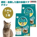 ピュリナワン キャット ドライ 避妊・去勢した猫の体重ケア チキン 3.4kgx2個 ネスレ ピュリナ PURINA ONE キャットフード 猫 餌 全年齢