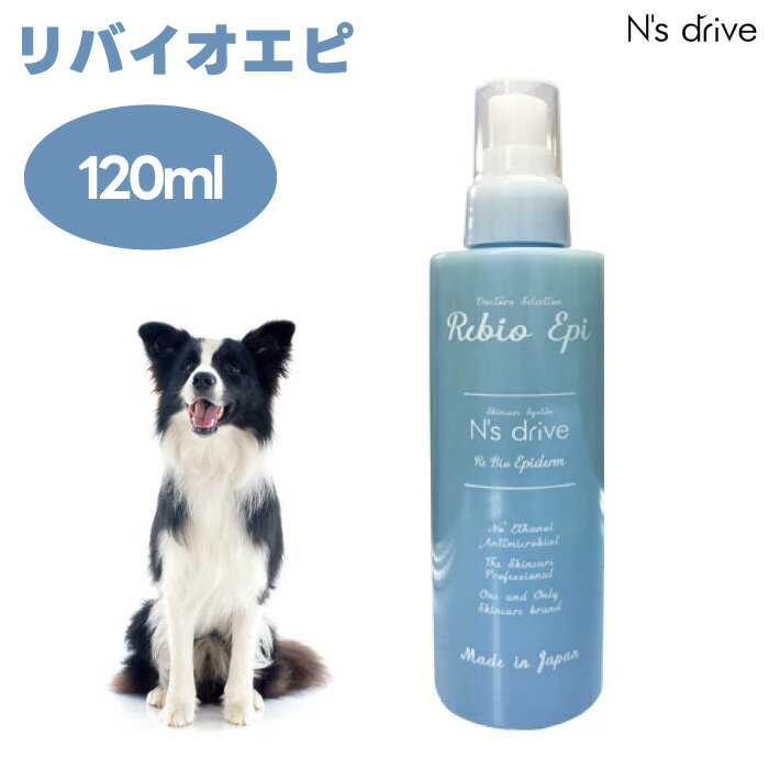 N's drive リバイオエビ スキンコンディショナー 120ml エヌズドライブ 犬 保湿 エタノールフリー
