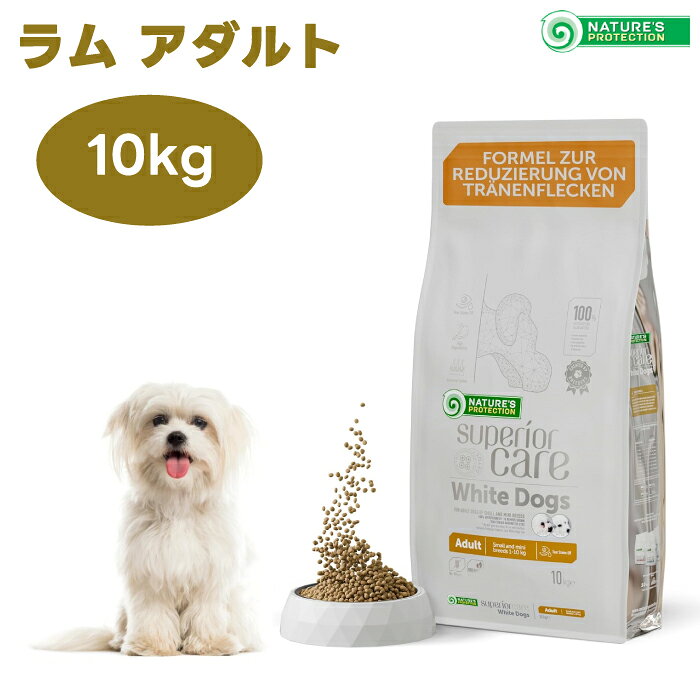 楽天市場】ホワイトドッグ 10kgの通販