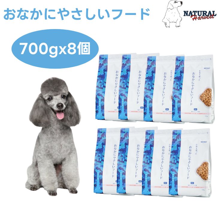 ナチュラルハーベスト おなかにやさしいフード 700gx8個タチウオ フェカリス菌 ビフィズス菌 腸活 菌活..
