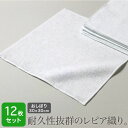 おしぼり 業務用 白 30×30cm 12枚セット 92匁 レピア織り ホワイト 飲食店 居酒屋 バー ラウンジ スポーツクラブ 介護施設 整骨院 マッサージ エステサロン 美容院 理容室 保育園 幼稚園 ハンドタオル ミニタオル お手拭き 正方形 ダスター 丈夫 耐久性(4)