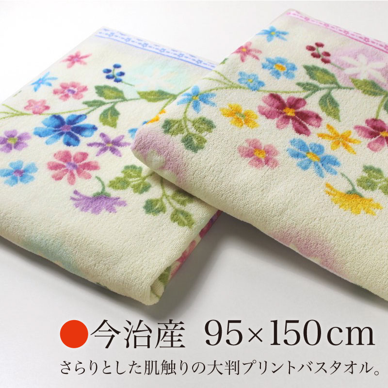 今治産 花柄プリント 大判バスタオル 約95×150cm (ジョリー)・日本製
