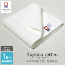 今治タオル タオルハンカチ 25×25cm スーピマ綿 90匁 オフホワイト 日本製 国産 imabari プレゼント ギフト 無地 オフ白 やわらか 上質 高品質