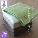 今治タオル フェイスタオル SOG 10枚セット ふんわり 厚手 33×86cm 無地 エスオージー サスティナブル 日本製 国産 imabari 普段使い デ...