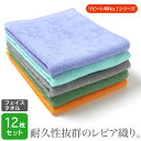 フェイスタオル 業務用タオル 260匁 34×86cm 12枚セット レピア織り スレン染め カラー プロ仕様 美容院 理容室 理髪店 整骨院 接骨院 整体 マ...