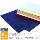フェイスタオル シャーリング 業務用タオル 6枚セット 34×84cm 300匁 無地 カラー なめらか 高級感 ビロード調 エステ サロン 整骨院 ネクストカ...
