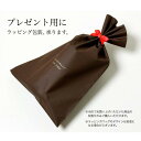プレゼント用 ラッピングバッグ