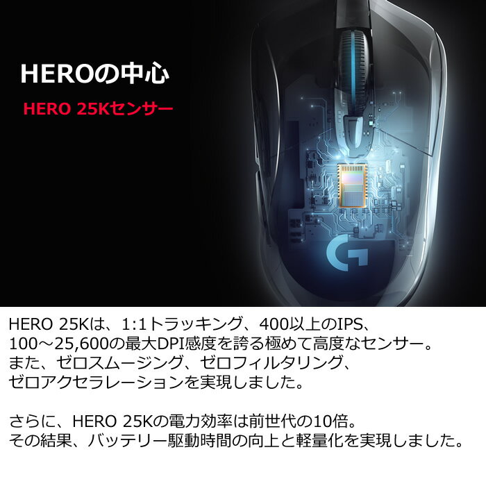 ���������� G703 LIGHTSPEED�磻��쥹 �����ߥ� �ޥ��� HERO���󥵡���� G703h Logicool������̵���ۡ�KK9N0D18P��