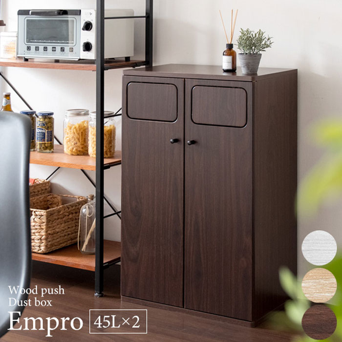 ダブルプッシュダストボックス Empro エンプロー DB-802-NT ナチュラル 宮武製作所 MIYATAKE ゴミ箱 45L×2 木製プッシュ式 スタイリッシュ おしゃれ キッチン 大容量 二連式 フラット天板 木目調【送料無料】【KK9N0D18P】 [2]