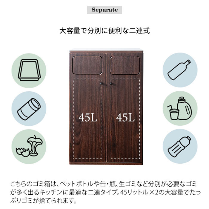 ダブルプッシュダストボックス Empro エンプロー DB-802-NT ナチュラル 宮武製作所 MIYATAKE ゴミ箱 45L×2 木製プッシュ式 スタイリッシュ おしゃれ キッチン 大容量 二連式 フラット天板 木目調【送料無料】【KK9N0D18P】 [3]