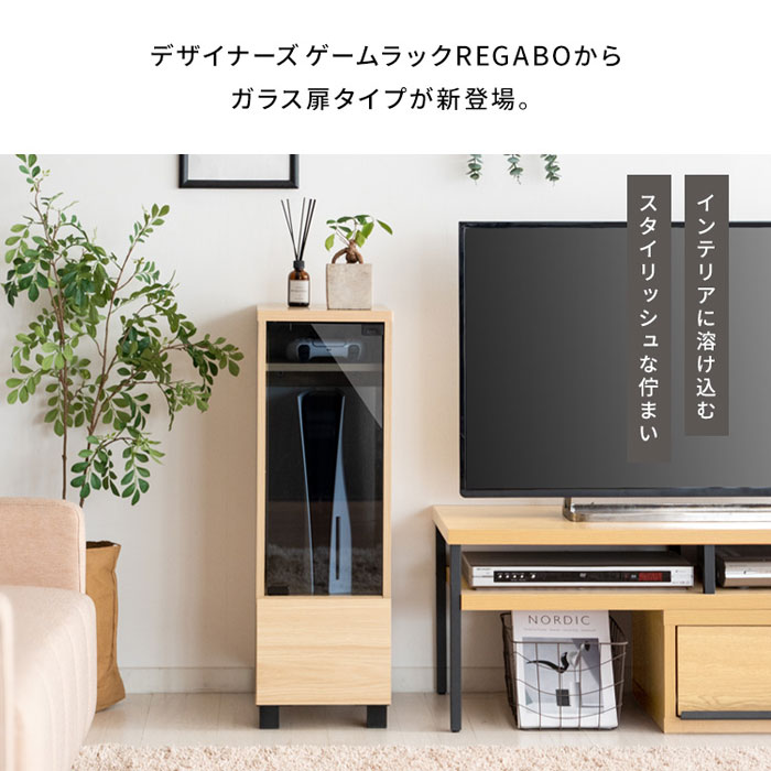 ゲーム機ラック REGABO レガボ GRK-003-WH ホワイト PS5対応 宮武製作所 スタイリッシュ おしゃれ デザインラック ガラス扉 収納棚 省スペース 一人暮らし【送料無料】【KK9N0D18P】 [3]
