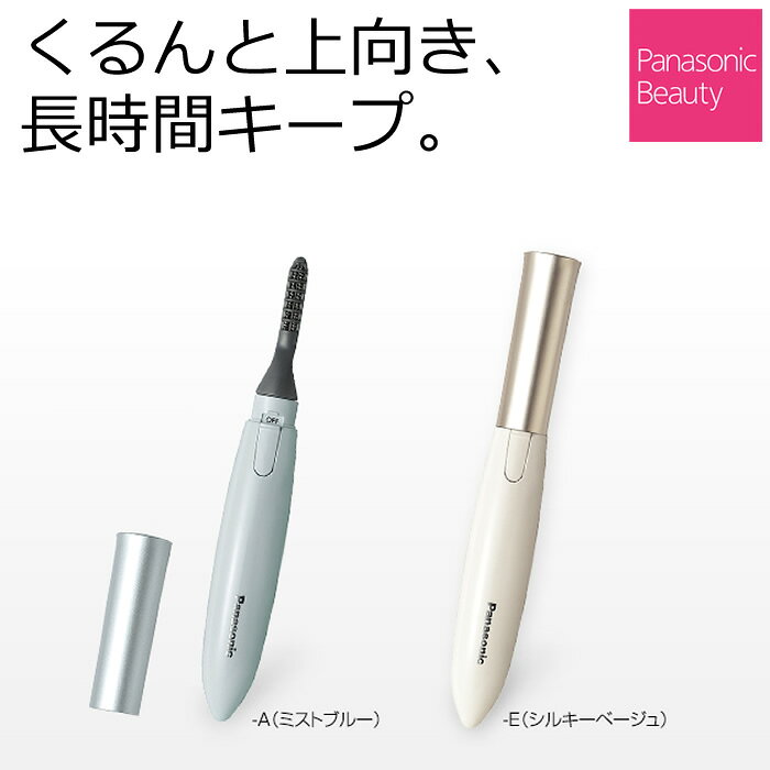パナソニック まつげくるん ナチュラルカール ホットビューラー スティック型 ダブ...