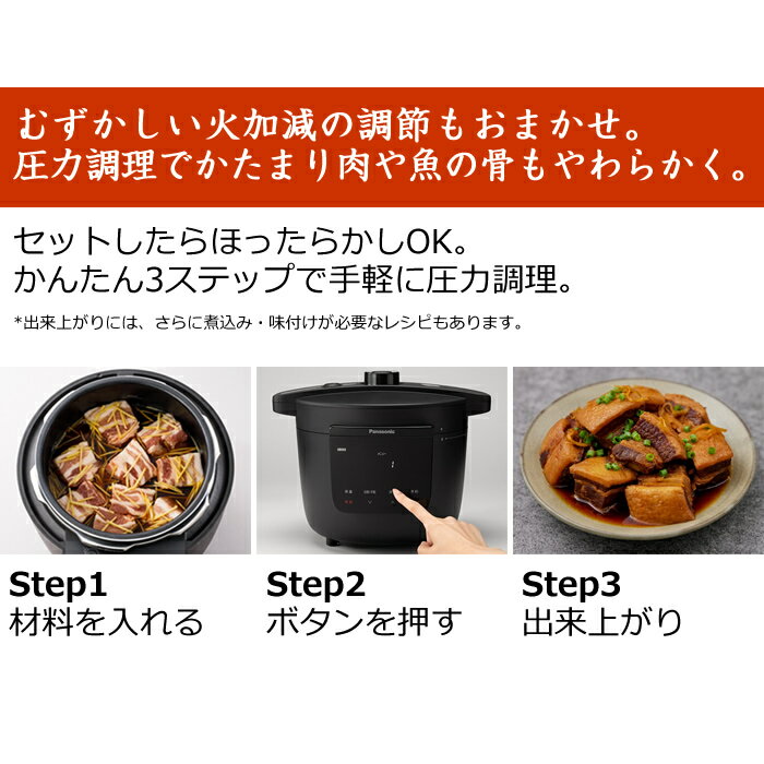 パナソニック 電気圧力鍋 自動調理鍋 NF-PC400-K ブラック Panasonic 圧力調理 無水調理 低温調理 蒸し調理 煮物 温泉卵【送料無料】【KK9N0D18P】
