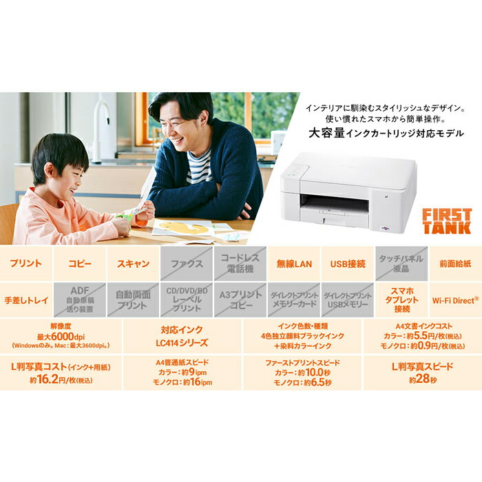 キヤノン インクジェット複合機 PIXUSTS5430WH 白 4549292198225
