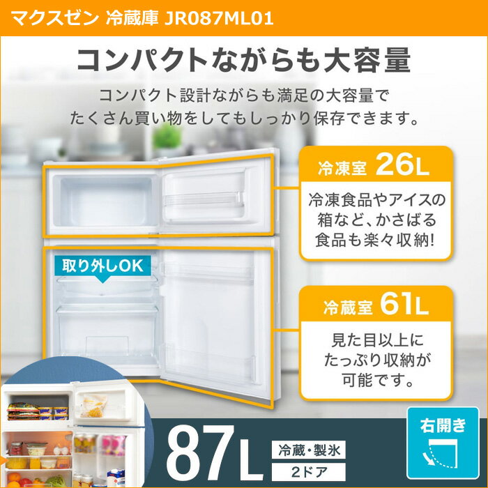 マクスゼン 新生活 家電セット 6点 テレビ 冷蔵庫 洗濯機 電子レンジ 炊飯器 掃除機 2025maxzen-set13 J24CH06 JR087ML01WH JW50WP01WH JM18GZ01WH RC-MX201 JC10SM01-WH 一人暮らし 6点セット ひとり暮らし セット maxzen【送料無料】【KK9N0D18P】