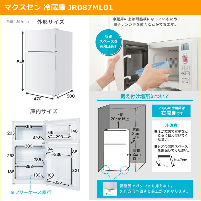 マクスゼン 新生活 家電セット 5点 冷蔵庫 洗濯機 電子レンジ 炊飯器 掃除機 2025maxzen-set1 JR087ML01WH JW50WP01WH JM18GZ01WH RC-MX201 JC10SM01-WH 一人暮らし 5点セット ひとり暮らし セット maxzen【送料無料】【KK9N0D18P】
