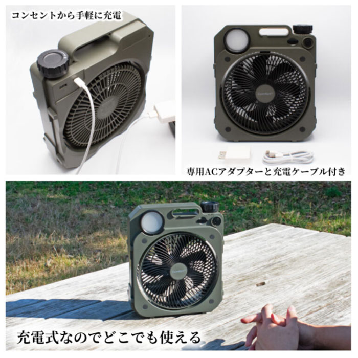 クマザキエイム 扇風機 Comfort+ 充電式薄型送風扇 Air Force Fan AF8-17G モスグリーン 充電式ファン 室内 屋外 アウトドア LEDライト スマートフォン充電機能 熱中症対策 停電時 災害時 卓上【送料無料】【KK9N0D18P】