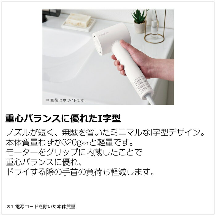 【即納】テスコム マイナスイオン ヘアドライヤー TD760A-C ベージュ TESCOM 軽い 軽量 コンパクト デザイン 時短 早い 静か 低騒音 ブラシレス DC モーター 温冷自動切替【送料無料】【KK9N0D18P】