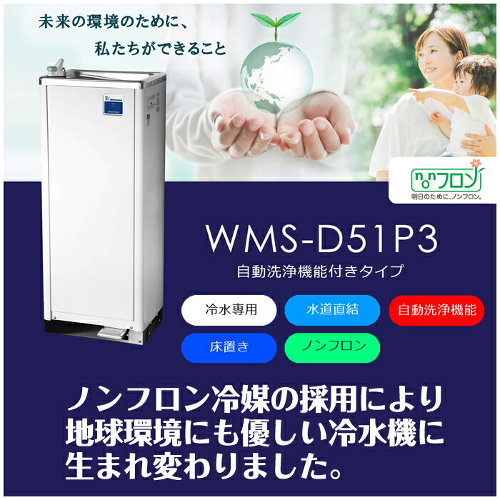 【即納】西山工業 冷水機 ウォータークーラー ...の紹介画像2