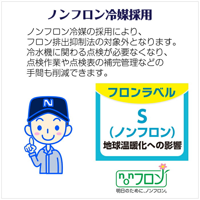 【即納】西山工業 冷水機 ウォータークーラー ...の紹介画像3