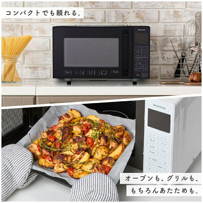 マクスゼン オーブンレンジ 16L MJMO16GZ01F-WH ホワイト フラット庫内 ヘルツフリ...