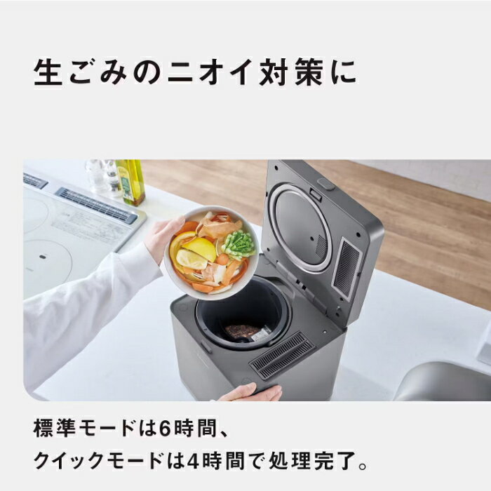安心家電販売 PCあきんどのパナソニック 家庭用生ごみ処理機 MS-N25-H ダークグレー 乾燥・粉砕式 Panasonic コンパクトサイズ【送料無料】【KK9N0D18P】｜アングル3