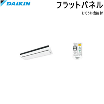 ダイキン ハウジングエアコン用 お掃除機能付 フラットパネル BC40JF-WF フレッシュホワイト 【送料無..