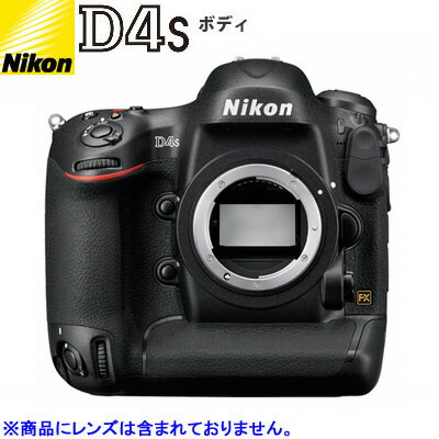 ニコン デジタル一眼レフカメラ D4S 