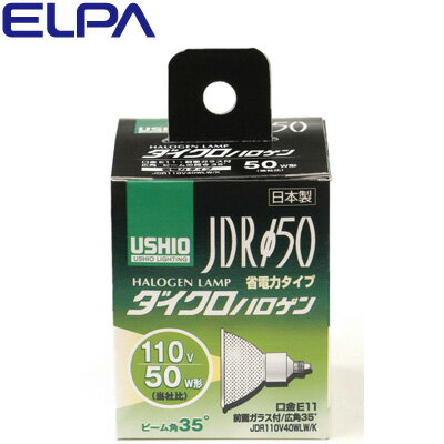 ELPA エルパ ダイクロハロゲン 50W形 E11 広角 G-167NH 朝日電器 【送料無料】【KK9N0D18P】