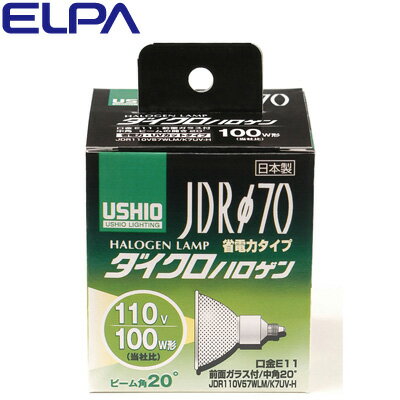 【最大2500円OFFクーポン配布中!5月29日10時まで】ELPA エルパ ダイクロハロゲン 100W形 E11 中角 G-184H 朝日電器 【送料無料】【KK9N0D18P】