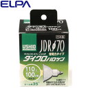 ELPA エルパ ダイクロハロゲン 100W形 E11 広角 G-185H 朝日電器 【送料無料】【KK9N0D18P】