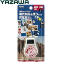 ヤザワ 海外旅行用 変圧器 240V 20W HTD240V20W YAZAWA 【送料無料】【KK9N0D18P】