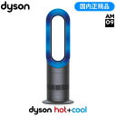 【即納】ダイソン ファンヒーター hot+cool AM09...