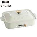 【即納】イデアインターナショナル BRUNO（ブルーノ） コンパクトホットプレート 平プレート・たこ焼きプレート BOE021-WH ホワイト 【送料無料】【KK9N0D18P】