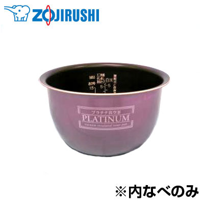 【返品OK!条件付】象印 炊飯ジャー用 内釜 なべ B346-6B 内なべ カマ 内ナベ 内ガマ う ...