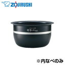 【500円OFFクーポン対象！9/15（火）16：59まで】象印 圧力IH炊飯ジャー用 内釜 なべ B374-6B 内なべ カマ 内ナベ 内ガマ うち釜【送料無料】【KK9N0D18P】