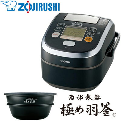 象印 5.5合炊き 炊飯器 圧力IH炊飯ジャー 極め炊き 南部鉄器 極め羽釜 NP-WU10-BZ プライムブラック 【送料無料】【KK9N0D18P】