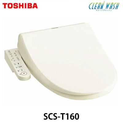 東芝 温水洗浄便座 [CLEAN WASH（クリーンウォッシュ）] SCS-T160 パステルアイボリー【送料無料】【KK9N0D18P】