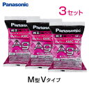 【3セット】パナソニック 掃除機 交換用紙パック M型Vタイプ 防臭・抗菌加工 5枚入り×3パックセット AMC-NC6-3SET 【送料無料】【KK9N0D18P】